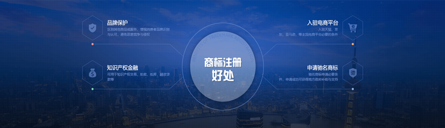 注冊(cè)好處
