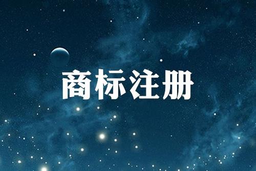 商標延展是什么意思？