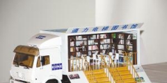 流動(dòng)圖書館商標(biāo)注冊屬于哪一類?