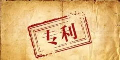 5月12日起，專利代理人可變身訴訟代理人