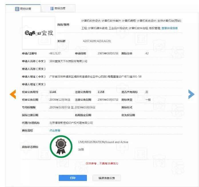 百度、愛奇藝“盜用”商標(biāo)侵權(quán)被索賠100萬(wàn)？