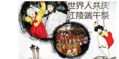 繼“端午”之后，韓國又將把我們的“儒家書院”商標(biāo)搶注