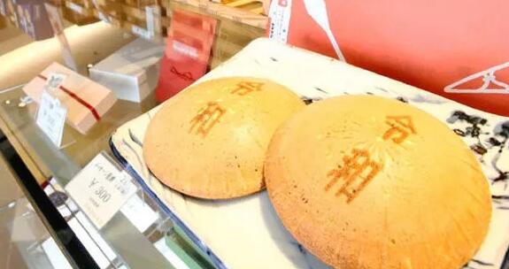 中日關(guān)系，或許因?yàn)檫@一枚小小的商標(biāo)而再次緊張！