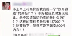 商標(biāo)起名的十項(xiàng)原則，你一定要知道