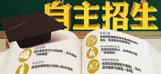 2019年自主招生，論文和專利到底有沒有用？