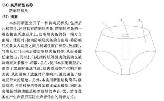 大學(xué)生專利轉(zhuǎn)化率低，有人質(zhì)疑是“紙上談兵”，學(xué)生：能加分