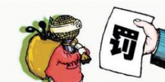 兩雙襪子25，因侵犯商標(biāo)權(quán)賠6000！
