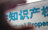 國知局：重拳出擊整治專利代理行業(yè)違法違規(guī)行為！