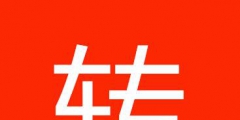 品牌商標(biāo)轉(zhuǎn)讓，企業(yè)擁有自主品牌最快的方法！
