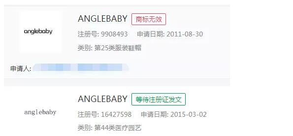 Angelababy不是一個(gè)女星！而是百余件商標(biāo)名稱！
