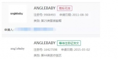 Angelababy不是一個女星！而是百余件商標(biāo)名稱！