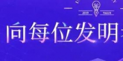 專利申請10個常見誤區(qū)，千萬別被這些誤區(qū)給坑了！