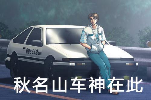 真的想當(dāng)“秋名山車神”？五菱連商標(biāo)都申請了，就問你怕不怕！