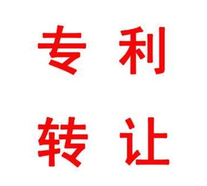 5.2億天價(jià)專利轉(zhuǎn)讓費(fèi)！這位教授的專利，一個(gè)字就值7000元……
