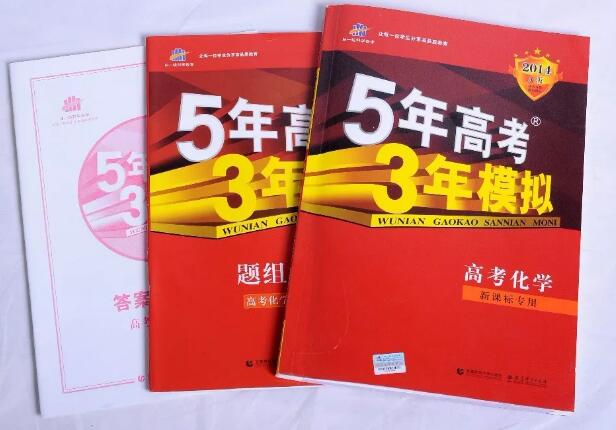缺了這件商標，明年的考生還有“5年高考3年模擬”可以做嗎？