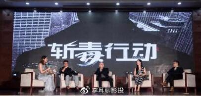 《斬毒行動》電影投資騙局？官方稱：電影版權(quán)沒有出讓。這些你知道嗎???