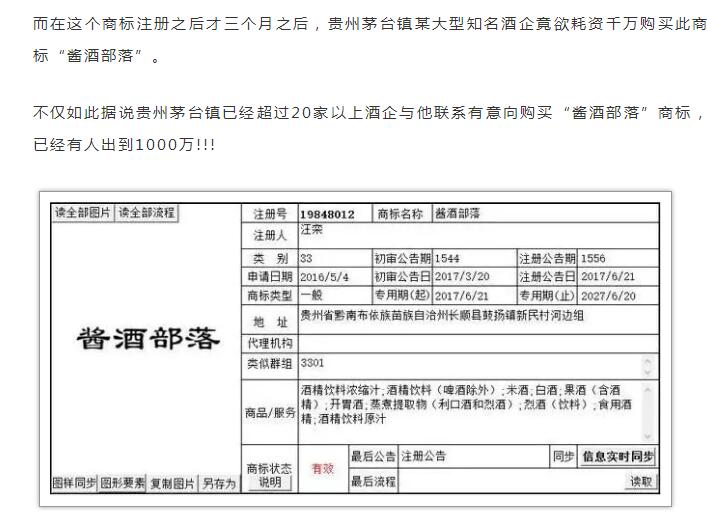 OMG！這個(gè)商標(biāo)注冊(cè)才三個(gè)月，竟有人開(kāi)價(jià)千萬(wàn)收購(gòu)！