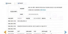 “爸爸去哪兒”爭議商標予以維持！