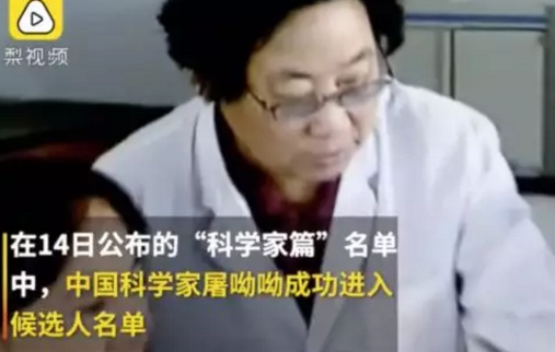 重磅！屠呦呦團(tuán)隊發(fā)布重大科研新突破！