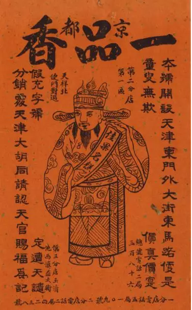 天津老字號商標，讓品牌變現(xiàn)不是夢