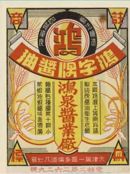 天津老字號商標，讓品牌變現(xiàn)不是夢