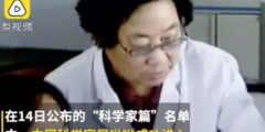 重磅！屠呦呦團(tuán)隊(duì)發(fā)布重大科研新突破！