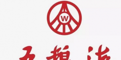 酒王五糧液”商標被駁回？注冊商標時應(yīng)該注意哪幾點？