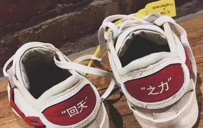 老牌國潮運(yùn)動(dòng)鞋商標(biāo)被美國公司搶注