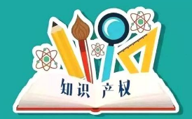 高考志愿，你敢報知識產(chǎn)權(quán)專業(yè)嗎？