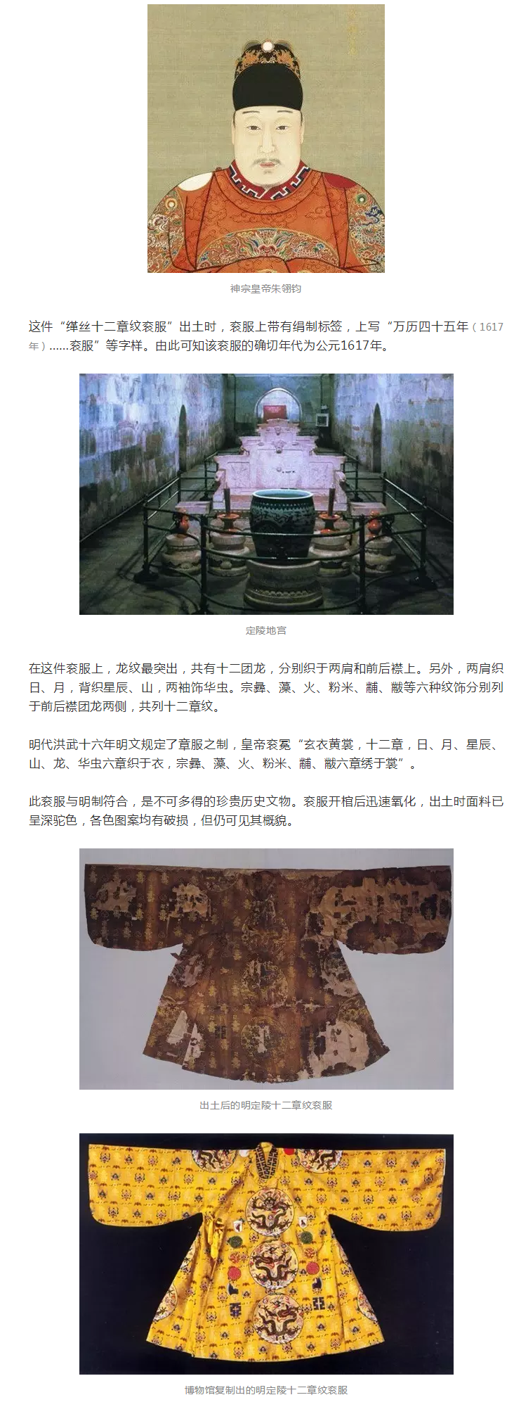 服飾丨皇帝的專屬商標(biāo)：十二紋章分別代表什么？ 