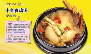 菜譜使用“分米雞”引糾紛，餐飲公司訴商標(biāo)侵權(quán)被判駁