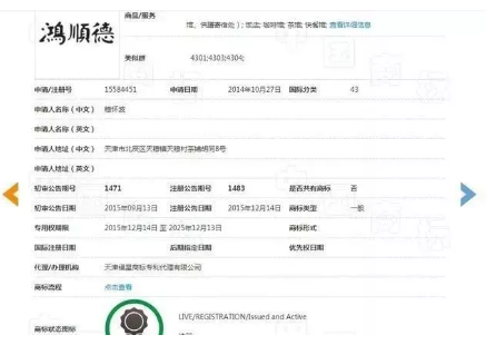 被告是天津市張某經(jīng)營(yíng)的個(gè)體工商戶下的鴻順德族民飯莊。