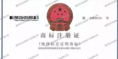 厲害！豐縣又成功拿下一個國家地理標(biāo)志證明商標(biāo)