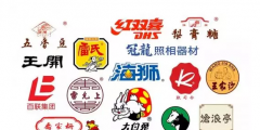 中華老字號品牌你記得多少？