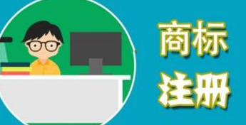 注冊商標(biāo)與企業(yè)字號撞車，孰是孰非？