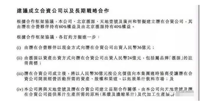 用“匯源”商標(biāo)入股，價值24億！