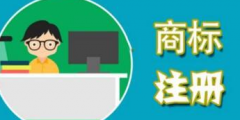 防御商標是不是“不以使用為目的的惡意商標注冊申請”？
