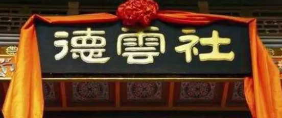 虧得郭老師商標(biāo)保護(hù)意向強(qiáng)，不然德云社這次就慘了！