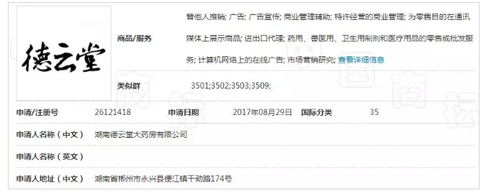 虧得郭老師商標(biāo)保護(hù)意向強(qiáng)，不然德云社這次就慘了！