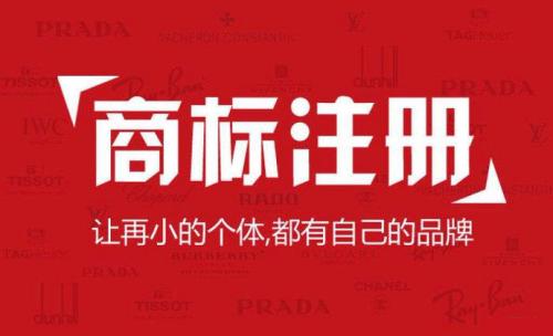 如何選擇靠譜的商標(biāo)代理機(jī)構(gòu)？