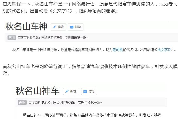 五菱申請(qǐng)注冊(cè)“秋名山神車(chē)”商標(biāo)！ 官方玩梗玩出新意？