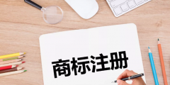 為什么要找專業(yè)的商標(biāo)代理機構(gòu)來注冊商標(biāo)？