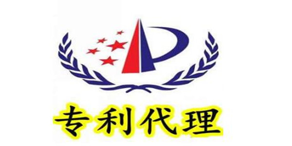贊！專利代理人執(zhí)業(yè)人數(shù)創(chuàng)新高！