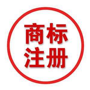 商標(biāo)注冊(cè)進(jìn)度查詢，“已注冊(cè)”代表什么意思？