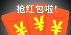 “微信紅包”和“微信表情”在“吹?！避浖镆灿校勘本┗ヂ?lián)網(wǎng)法院：構成不正當競爭，侵權！
