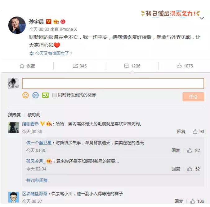 取消巴菲特午餐，孫宇晨悄悄注冊了上百枚這種商標，出名前保護？
