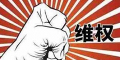 騰訊回應(yīng)禁止頭條系直播旗下游戲：擅自直播牟利，侵犯著作權(quán)