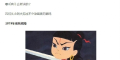 《哪吒》票房突破9億，“山寨周邊”橫行，把官方急壞了！