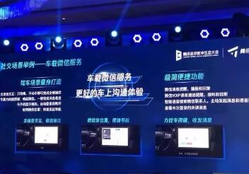快上車！騰訊搞了8件商標(biāo)“攪局”這個領(lǐng)域，你來不來？