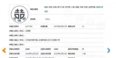 王老吉認為“王源吉”商標抄襲，知產(chǎn)局發(fā)話了
